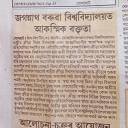 Achievement of student at extempore speech competition