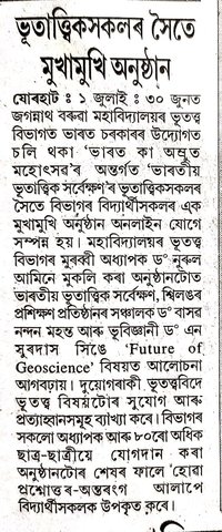 Geol News