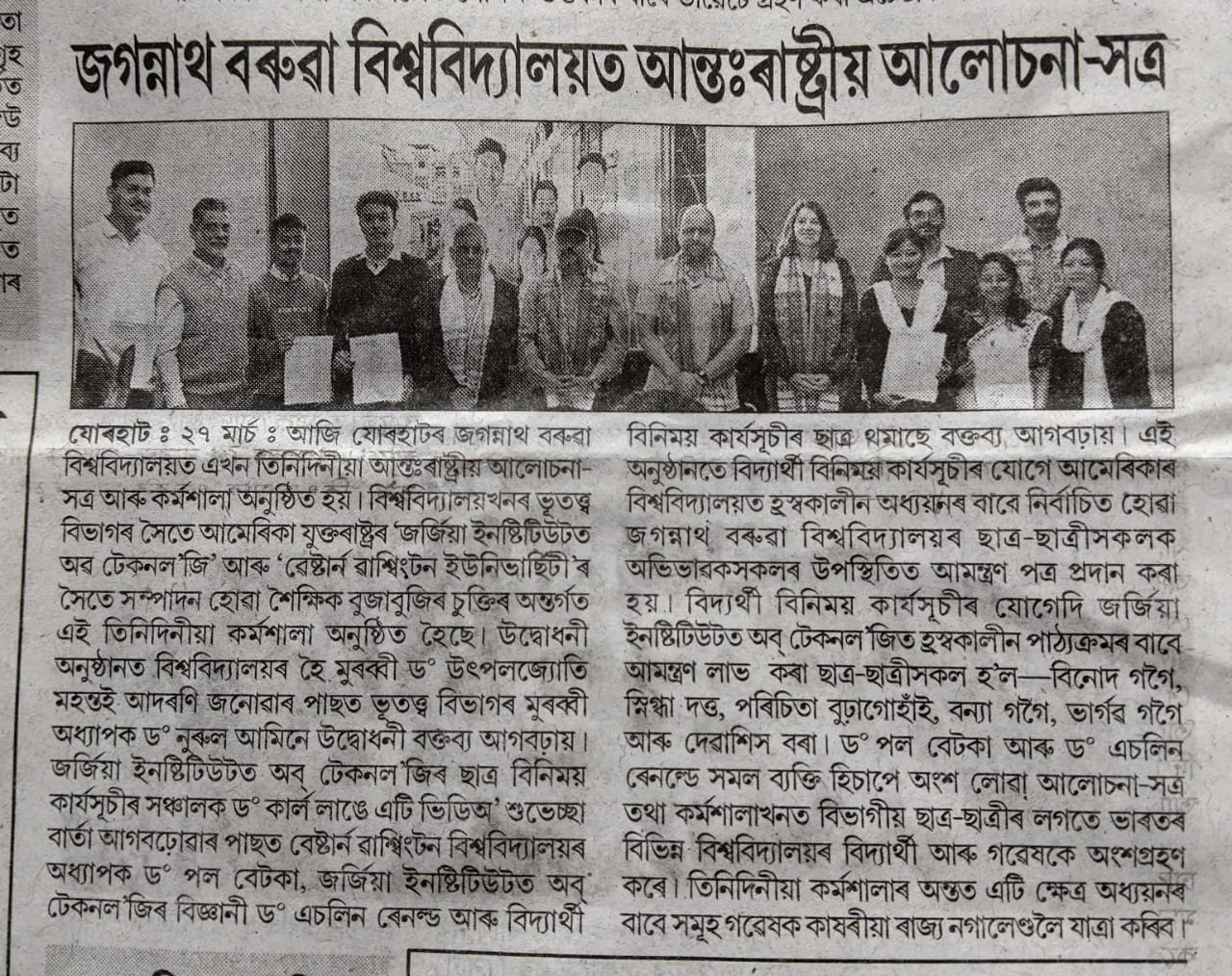 Int. Workshop 2024