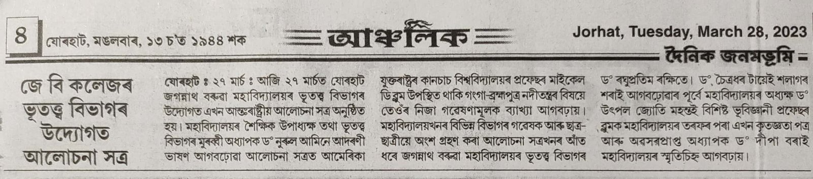 News23