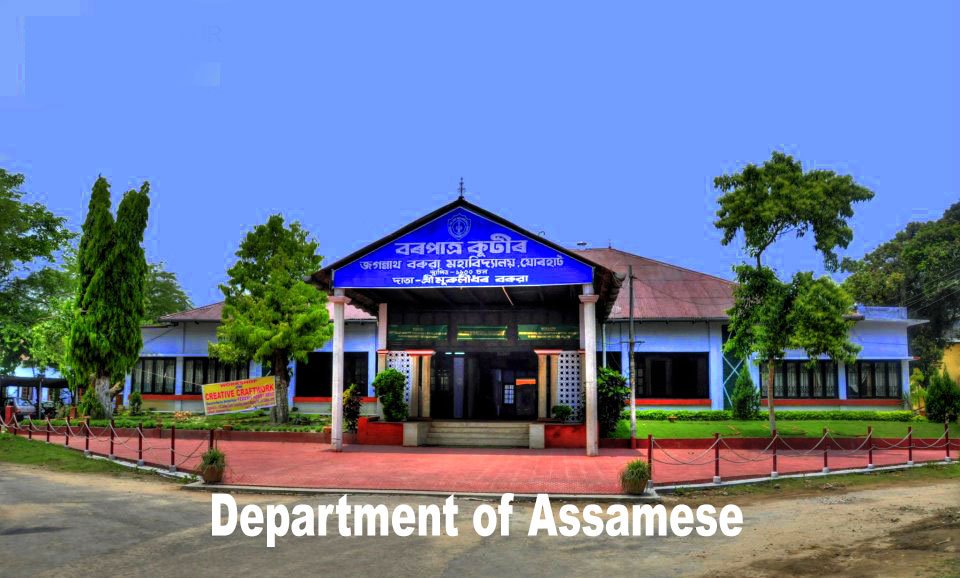 assamese department