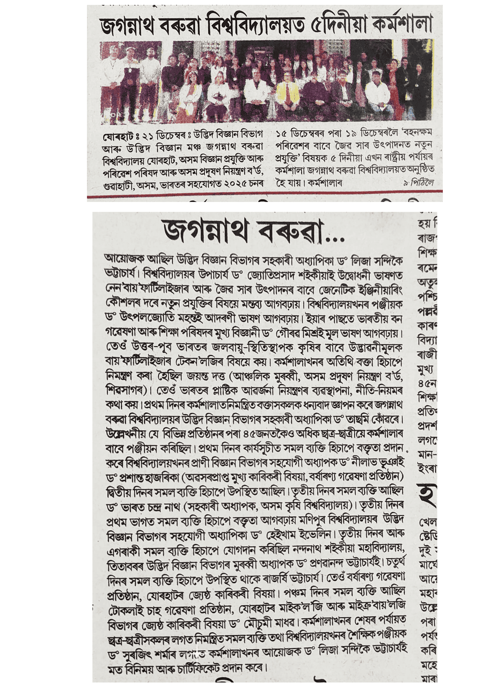 Botany 5 day Workshop Nov 2025 News