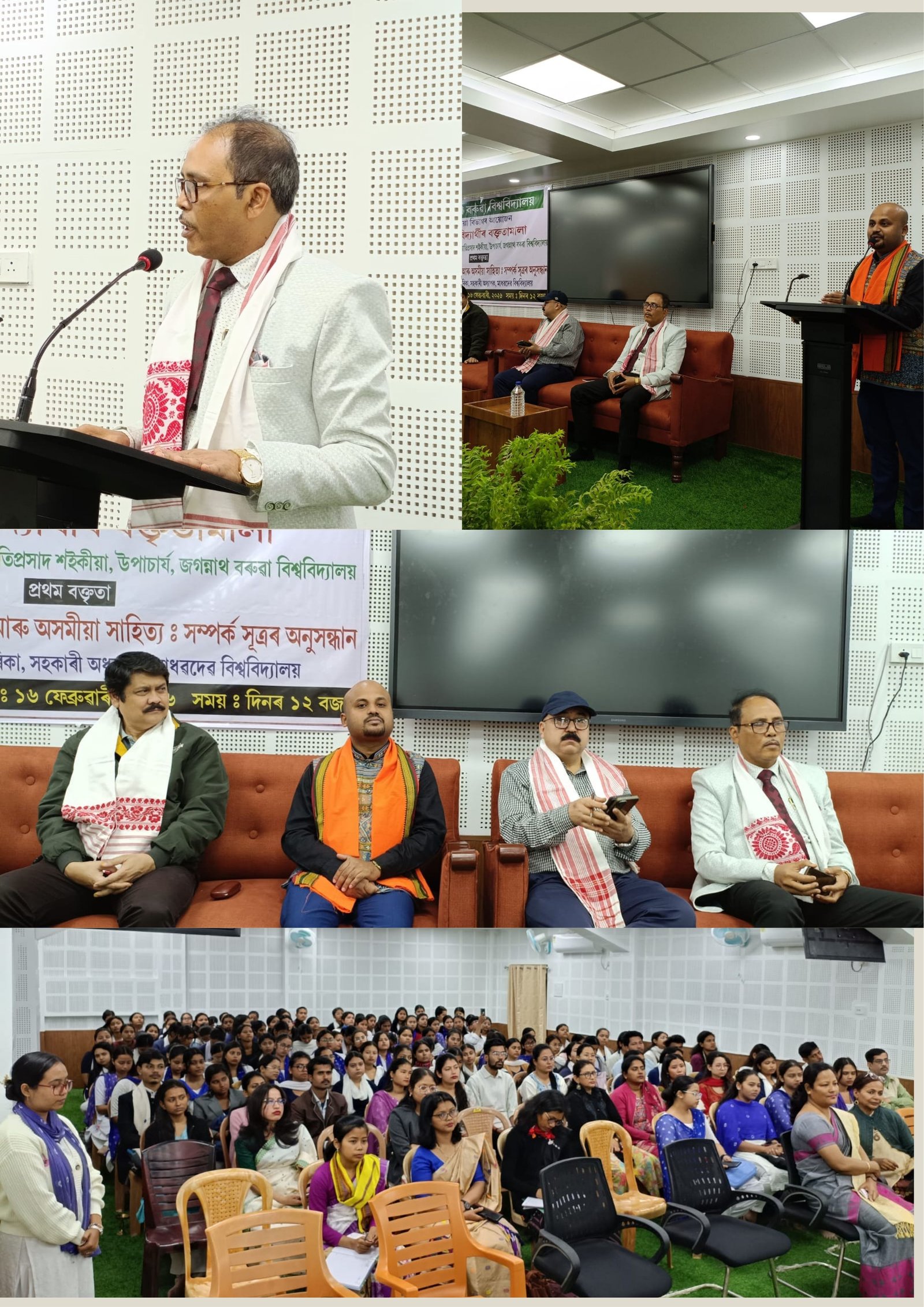 Alumni Lecture Series 2026 Assamese